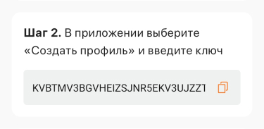 Скопируйте ключ