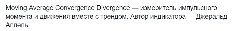 MACD