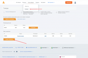 Screenshot_10_how to create your strategy ru