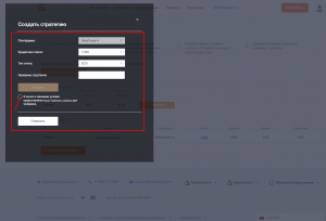 Screenshot_11 how to create your strategy ru